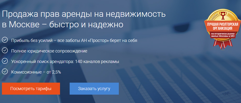 Продать ППА в Москве