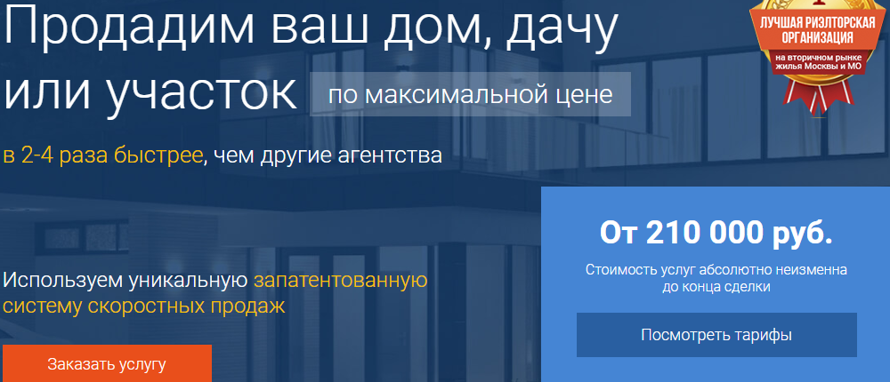 Продажа загородной недвижимости в Московской области