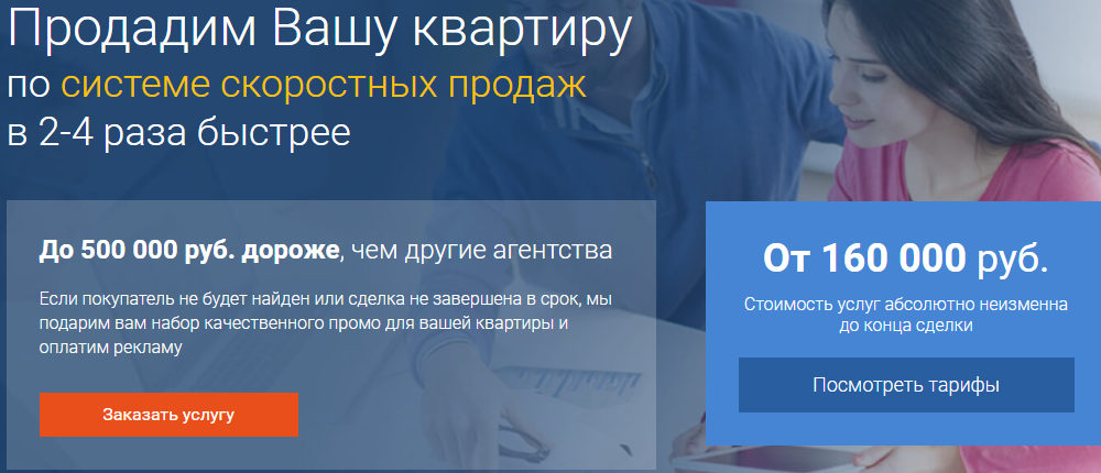 Срочная продажа квартир в Москве и Подмосковье