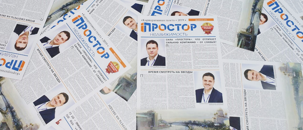 Гильдия риэлторов Москвы, Председателем Совета которой является генеральный директор нашего агентства, уже более года является консультантом Правительства Московской области по реализации имущества