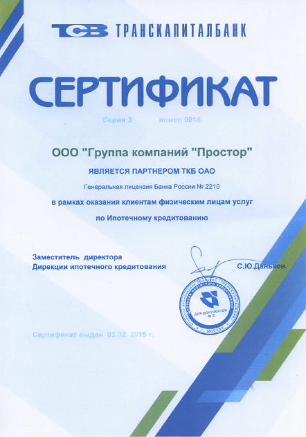 АН Простор - партнер ТКБ